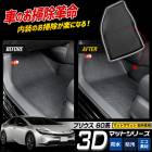 �ץꥦ�� 60�� ���� 3D�ե����ޥå�  �ޥåȲ��ޥå� �������� 1pcs TPE�Ǻ� �ɿ� Ω������ ­�� �ȥ졼 �ץ饹���å� ���� �� �ɱ� �ݽ� 60 PRIUS TOYOTA �ȥ西 �� [2]