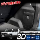 [ͽ] ���ɥ��롼����FJ ���� 3D�ե����ޥå� �饲�å��������� 2pcs TPE�Ǻ� �ɿ� Ω������ �ݸ�ޥå� �ȥ�󥯥����� �ټ� ¦�� �ݸ� �����ɻ� �� �ɱ� �ݽ� ���� ��󥯥�FJ LAND CRUISER TOYOTA �ȥ西 �� [7]