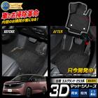 [ͽ] ���륰���� E53�� ���� 3D�ե����ޥå� �����ڥ���ޥå� ��ž���� 1pcs �ϡ��� �ե륫�С� TPE�Ǻ� �ɿ� Ω������ ­�� �ȥ졼 �ץ饹���å� ���� �� �ɱ� �ݽ� ���� NISSAN �� [7]