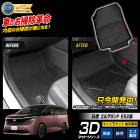 [ͽ] ���륰���� E53�� ���� 3D�ե����ޥå� �ޥåȲ��ޥå� �������� 1pcs TPE�Ǻ� �ɿ� Ω������ ­�� �ȥ졼 �ץ饹���å� ���� �� �ɱ� �ݽ� ���� NISSAN �� [7]
