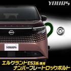 ���륰���� E53�� ���� �ʥ�С��ץ졼�� ���å��ܥ�� ���奻�å� 3pcs M6 x 22.2mm �ʥ�С��ץ졼���� ���ƥ�쥹 ���ѥ����դ� ELGRAND E53 �˥å��� NISSAN ���� �� [2]