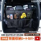 [ͽ] ���륰���� E53�� Ŭ�� 3���� ���̼�Ǽ�����ȥ��С� 1pcs ��110cm����76cm ��ʪ��Ǽ ������ �ݥ��å��դ� �ե����ʡ��դ� �饲�å� �ȥ�� ��ʪ ��Ǽ �����ȥХå��ݥ��åȼ����Ǽ ELGRAND E53 �˥å��� NISSAN ���� �� [8]