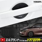 ���륰���� E53�� ���� �ɥ��ץ��ƥ����� ���奻�å� 4pcs [CE] �ɥ����ɻ� �ɿ� �ɥ��Υ� �ɥ��ϥ�ɥ� �ݸ� �����ɻ� �ɱ� ���� ELGRAND E53 �˥å��� NISSAN ���� [2]