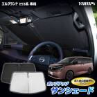 ���륰���� E53�� ���� �ݥåץ��åץ��󥷥����� �ե������ 1pcs �ե���ȥ��饹�� UV���å� �׸� ��Ǯ ������ ������ �뤵�к� ���� ELGRAND NISSAN ���� ����2��