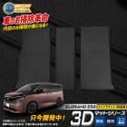 [ͽ] ���륰���� E53�� ���� 3D�ե����ޥå� �ޥåȲ��ޥå� 3������ 3pcs TPE�Ǻ� �ɿ� Ω������ ­�� �ȥ졼 �ץ饹���å� ���� �� �ɱ� �ݽ� ELGRAND E53 NISSAN �˥å��� ���� �� [7]