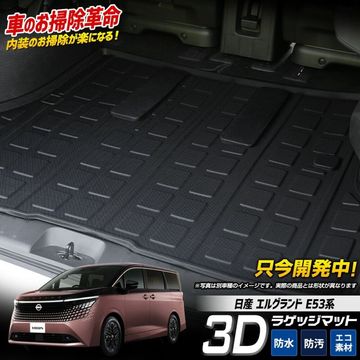 [ͽ] ���륰���� E53�� ���� 3D�ե����ޥå� �饲�å��� 1pcs TPE�Ǻ� �ɿ� Ω������ �ݸ�ޥå� �ȥ�� �ټ� �ݸ� �����ɻ� �� �ɱ� �ݽ� ���� ���� NISSAN �� [7]