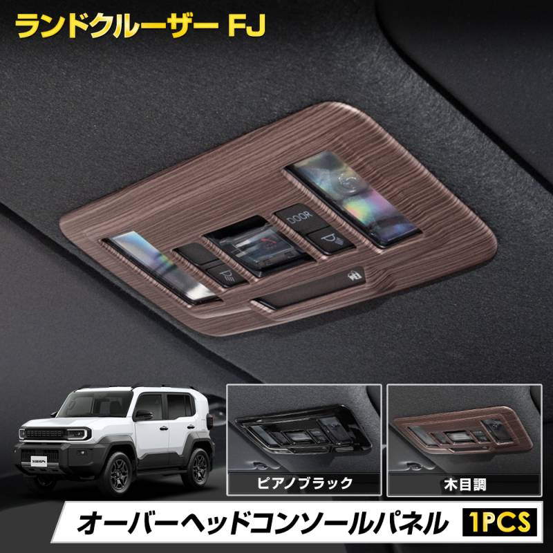 釣りキチ剛 オーバーヘッドコンソール 予] ランドクルーザー FJ 専用 オーバーヘッドコンソールパネル ABS