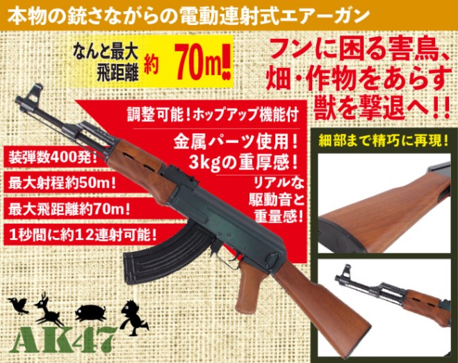 トイガン3セット