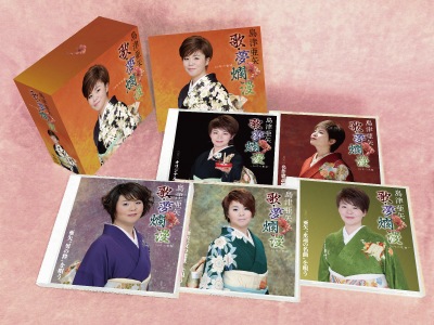 島津亜矢歌 夢 爛漫 30年の軌跡 Cd5枚組 Cd Dvd 優生活 島津亜矢歌 夢 爛漫 30年の軌跡 Cd5枚組 Cd Dvd 優生活