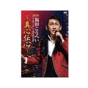 2018ʡ�Ĥ����ؤ����󥵡���IN�������Ʋ���ʿ�������DVD