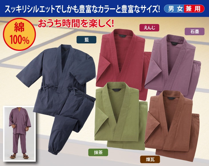 真如苑グッズ女性用法衣正絹