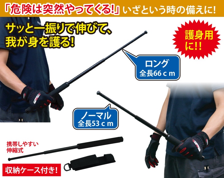 警棒皮ケース 長さ約19cm弱 ホワイトウルフ スチール警棒 26合皮 シルバー【防犯グッズの