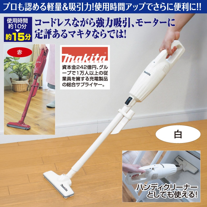 マキタ 新型コードレスクリーナー CL116DW | 生活家電 | 優生活