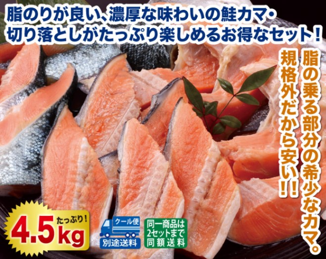 銀鮭カマ2 5kg 銀鮭切り落とし2kg 合計4 5kgセット その他魚介類 優生活 銀鮭カマ2 5kg 銀鮭切り落とし2kg 合計4 5kgセット その他魚介類 優生活