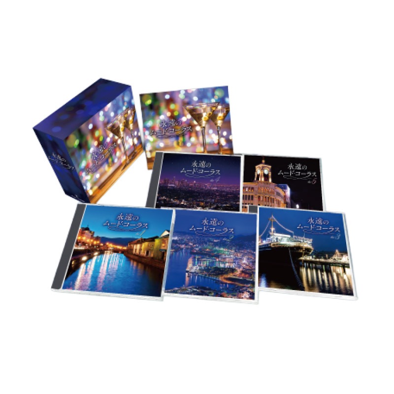 「永遠のムード・コーラス」 CD5巻、歌詞付 新品 永遠のムードコーラスCD5枚組 | CD・DVD | 優生活