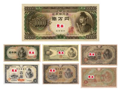 送料無料 聖徳太子紙幣コレクション(桐箱入り) | スポーツ・レジャー