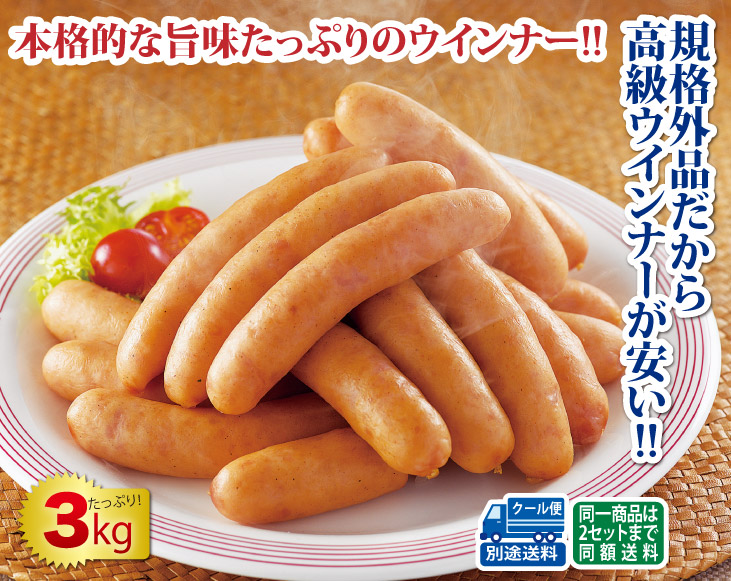 ペンギンウインナー様用 ペンギンウインナー様用