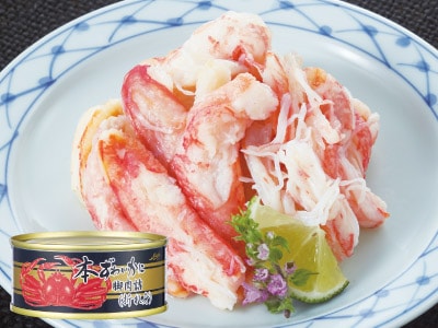 本ずわいかに脚肉詰（折れ身）缶詰6缶+2缶 合計8缶 | カニ | 優生活