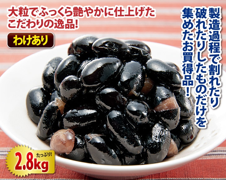【専用】【訳あり】 兵庫県丹波篠山産 丹波黒豆 5kg 令和６年産 訳あり】 兵庫県丹波篠山産 丹波黒豆 5kg 令和6年産 訳あり】