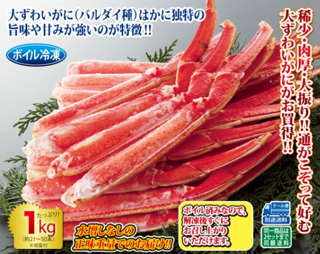 冷凍ゆでがに　ズワイ棒2キロ 冷凍ゆでがに ズワイ棒2キロ 冷凍ゆでがにズワイ棒2キロ