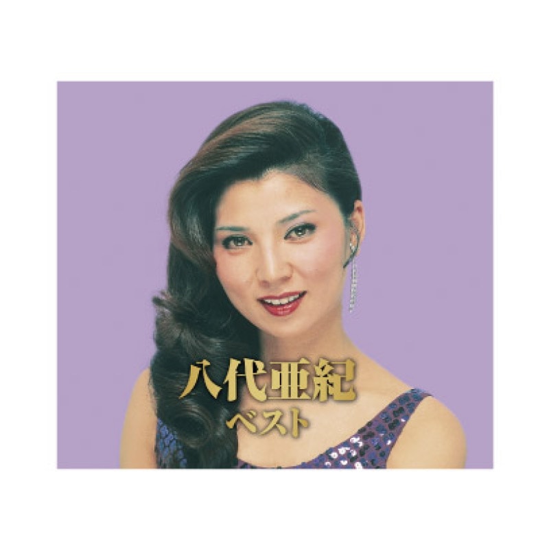 八代亜紀 ベストコレクションCD2枚組 | CD・DVD | 優生活
