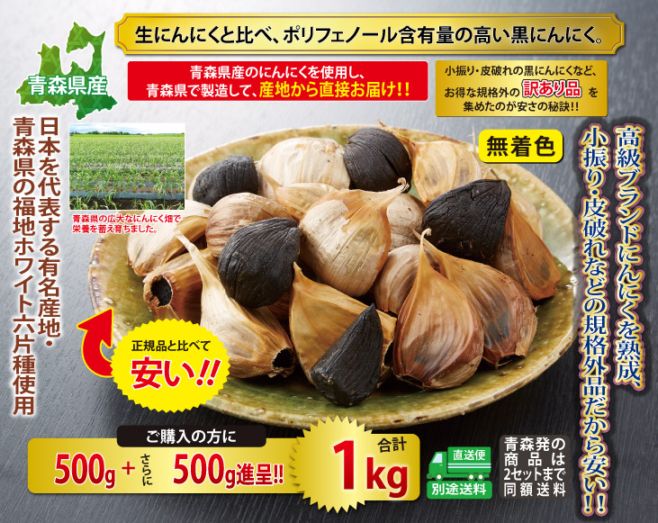 訳あり 青森県にんにく20Kg SML 訳あり 青森県にんにく20Kg