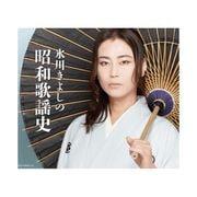 美空ひばり昭和のうたCD6枚組 | CD・DVD | 優生活