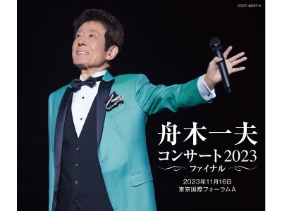 舟木一夫ポスター2枚　　　赤い詰襟コンサート記念ポスター2枚セット 舟木一夫ポスター2枚 赤い詰襟コンサート記念ポスター2枚セット