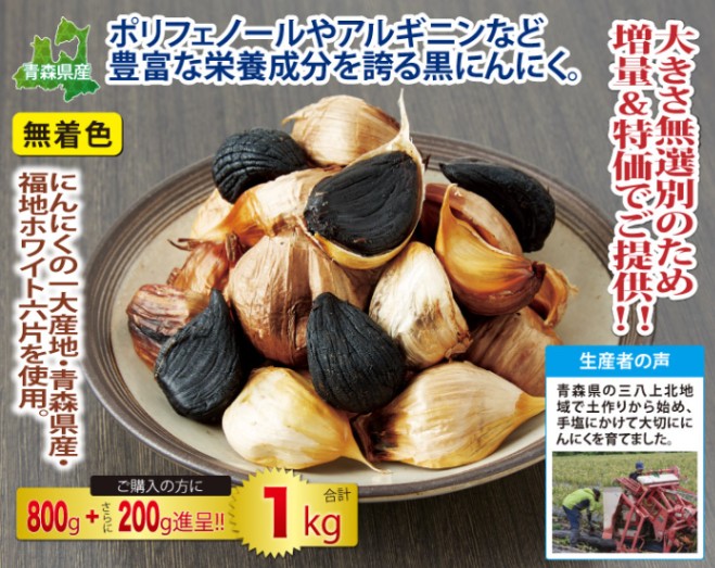 新物 青森県にんにく20Kg ML 【公式通販】