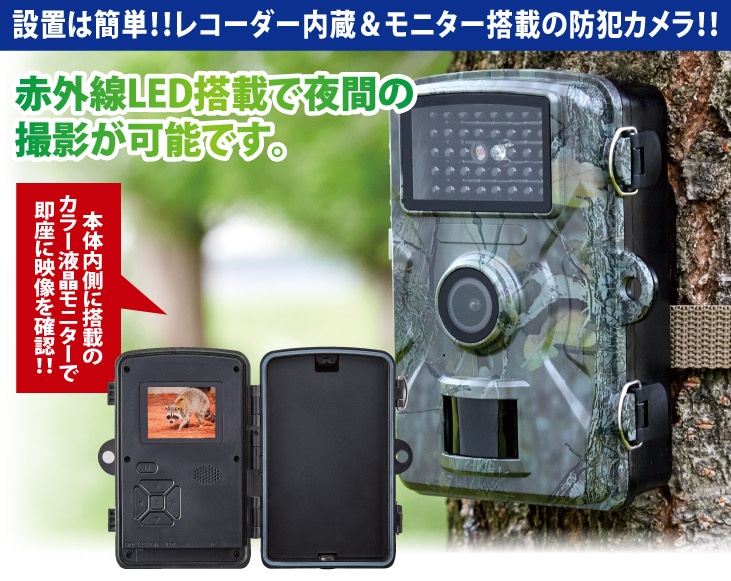 配線不要 録画機能付モニター搭載赤外線防犯カメラ | AV家電 | 優生活