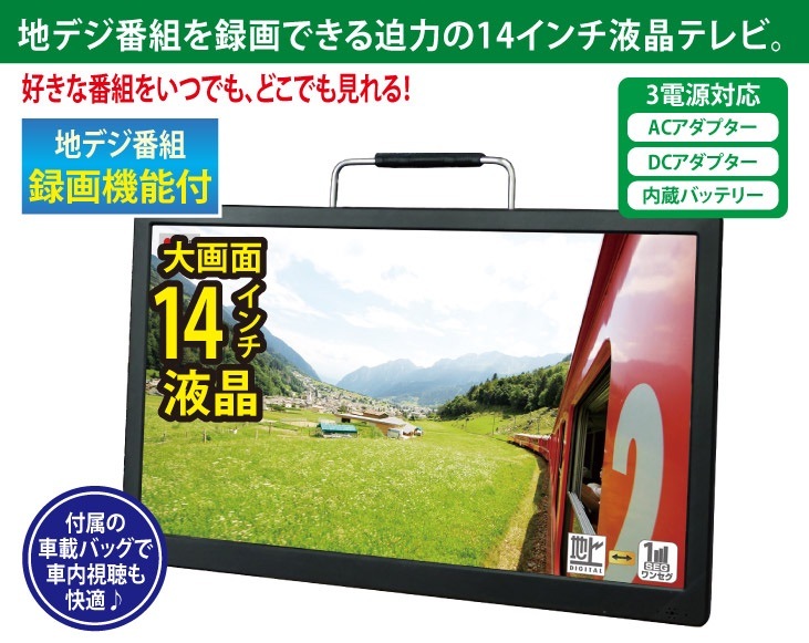 レトロ調液晶テレビ 録画機能付 HDMI入力対応 地デジ対応 レトロ調液晶テレビ 録画機能付 HDMI入力対応 地デジ対応