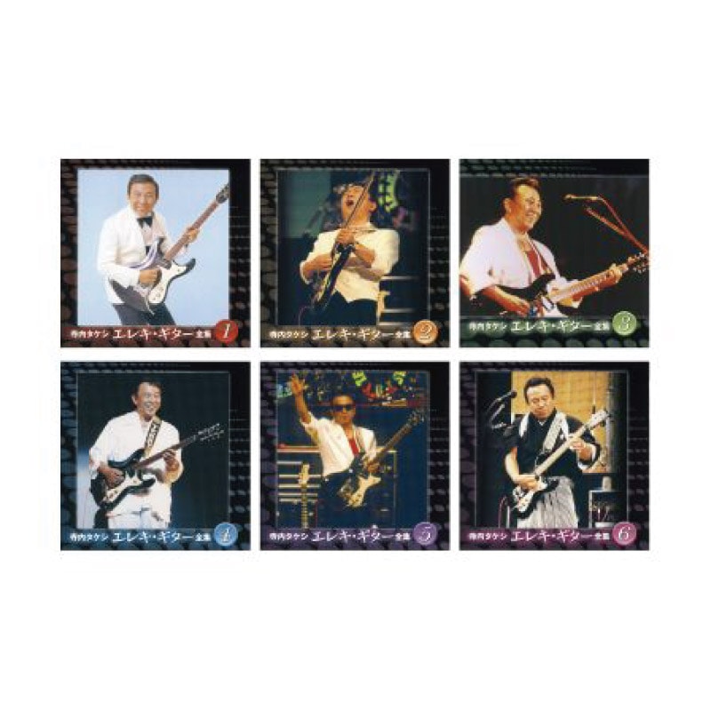 送料無料 寺内タケシ全集CD6枚組 | CD・DVD | 優生活
