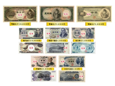 ☆ 昔の紙幣 25種セット 程度の良いもの ☆ No.150（古い家を