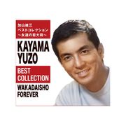 歌に幸あり永遠の戦後歌謡全集CD5枚組 | CD・DVD | 優生活