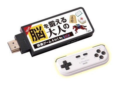 脳を鍛える大人の娯楽ゲーム4in1 | スポーツ・レジャー・ホビー | 優生活