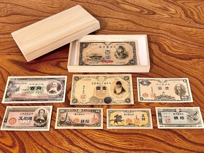 旧紙幣 額装 祝額2番 昭和レトロ 紙モノ 古民家インテリア 古札 古紙幣 旧紙幣 額装 祝額1番 昭和レトロ 紙モノ 古紙幣 古札 - メルカリ