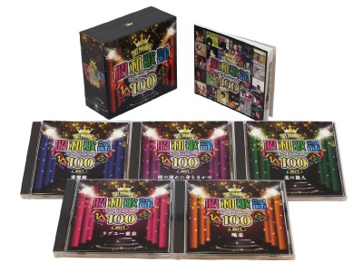 送料無料 昭和歌謡ヒットパレード100 | CD・DVD | 優生活
