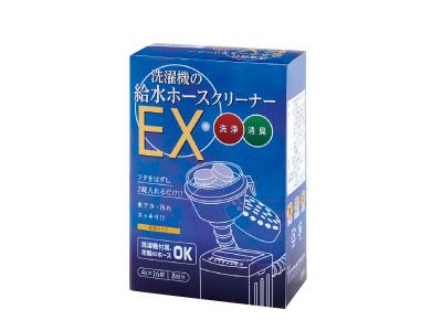 洗濯機の給水ホースクリーナー EX | プラスで満足 | 優生活