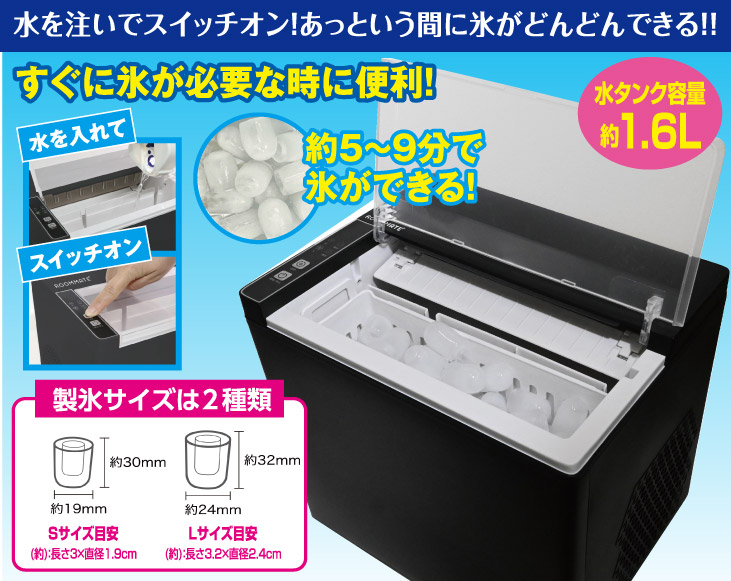 高速製氷機 自家製アイスメーカー | 生活家電 | 優生活