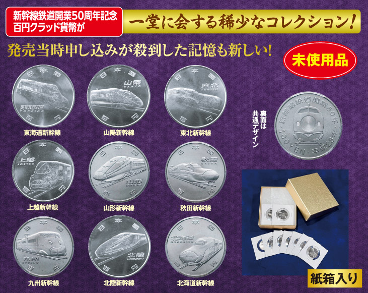 日本銀貨　一括ロット 日本銀貨 一括ロット