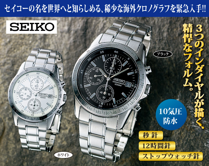 SEIKO WATER RESIST 100mクロノグラフ【動作未確認】 SEIKO WATER RESIST 100mクロノグラフ【動作未確認】