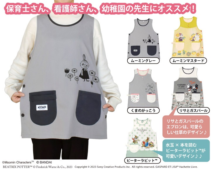 送料無料 キャラクターエプロン | その他生活雑貨 | 優生活