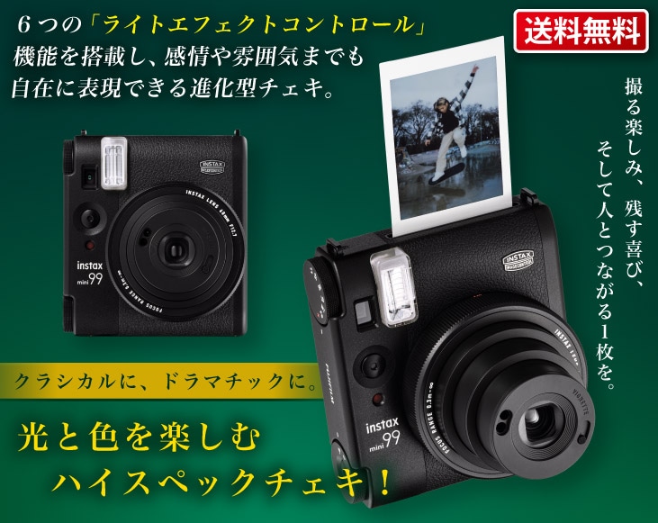 送料無料 フジフイルム FUJIFILM チェキ instax mini 99 | AV