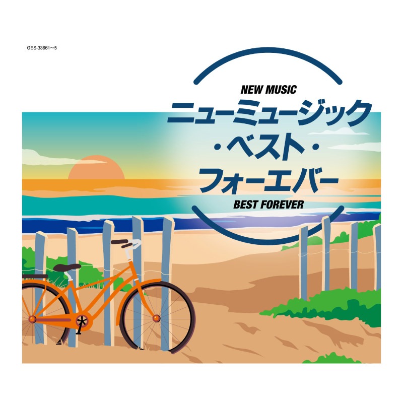 ニューミュージック・ベスト・フォーエバーCD5枚組 | CD・DVD | 優生活