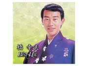 橋幸夫ベスト100+カラオケCD6枚組 | CD・DVD | 優生活