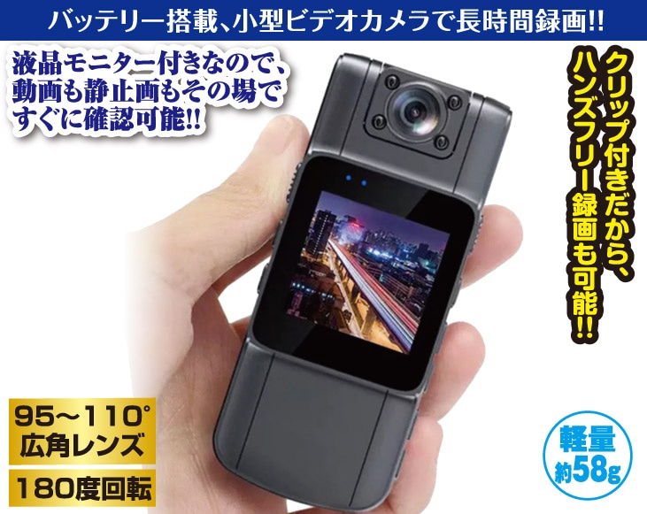 高画質 液晶モニター付き 小型ビデオカメラ | AV家電 | 優生活