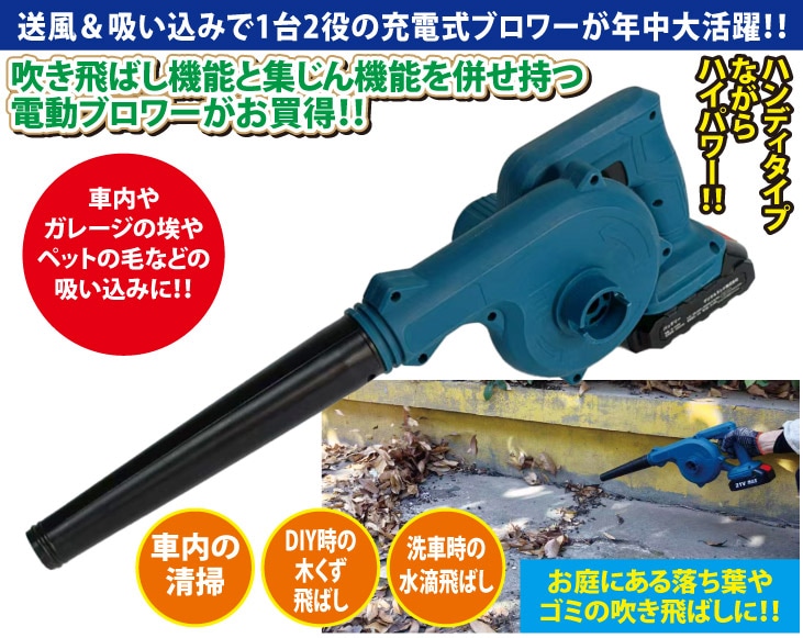コードレス充電式ブロワー(ダストパック付) | DIY・工具 | 優生活