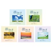 美しき日本のうたCD5枚組 | CD・DVD | 優生活