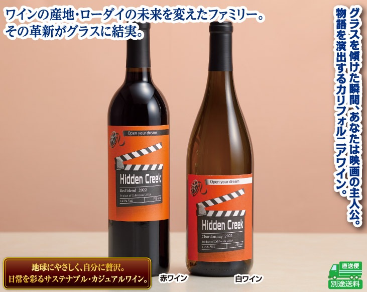 名門カリフォルニアワイン 2本セット カリフォルニアワイン赤白セット 合計2本 | その他食品・飲料 | 優生活