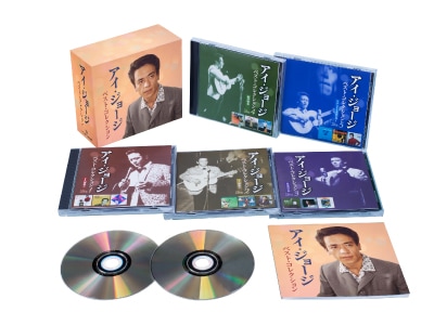 アイ・ジョージ ベスト・コレクション CD5枚組 全94曲 アイ・ジョージベストコレクションBOXCD5枚組 | CD・DVD | 優生活